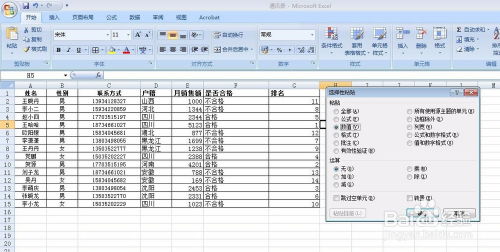 Excel中RANK函数的使用方法详解 2