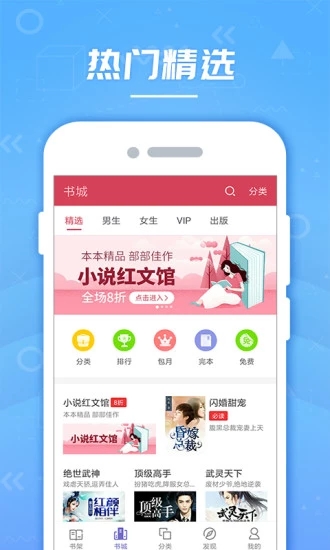 云轻小说app安卓版 截图2