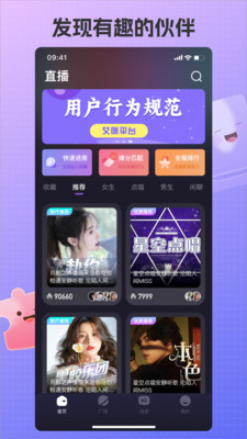 艾米语音app 1