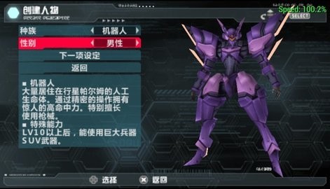梦幻之星携带版2 1