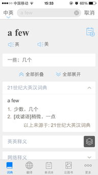 揭秘'few'一词的真正含义，快速掌握其用法！ 2