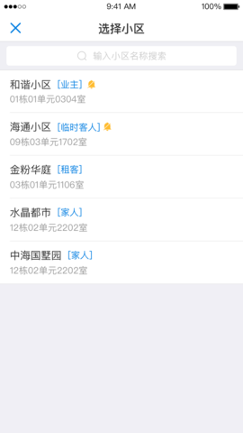 翼回家app 截图3