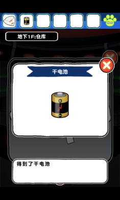 白猫和神秘的宇宙船 截图4