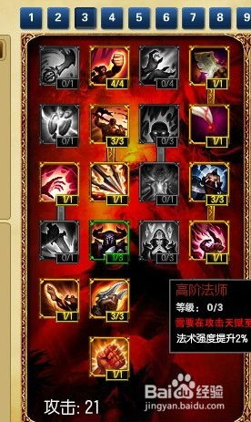 S5赛季英雄联盟AP剑圣中单出装与符文天赋配置指南 1