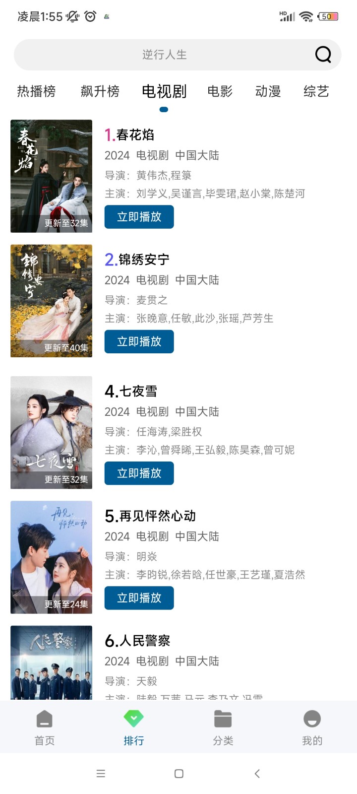 0855影视剧在线看 1