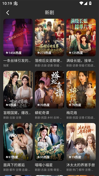 碎片剧场 截图4