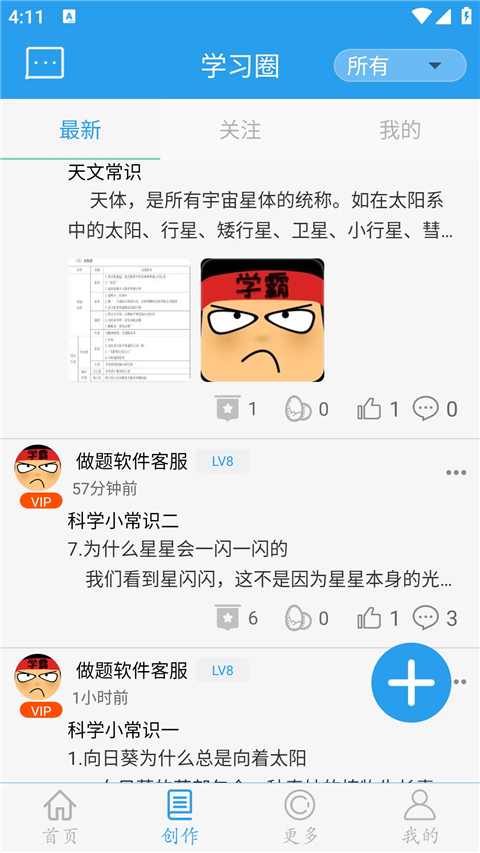 做题软件app 截图3