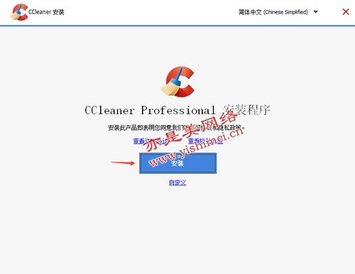 如何快速安装并成功注册CCleaner垃圾清理软件？ 4
