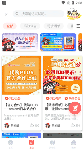 魔法集市app 截图3