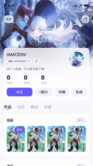 触圈安卓版 1