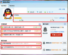 如何完成QQ频道活跃任务的签到 3