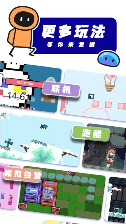 创游世界APP 截图2