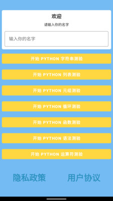 点点问答 截图3