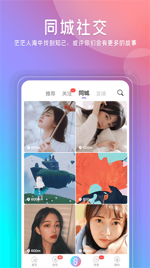 闪歌 截图3