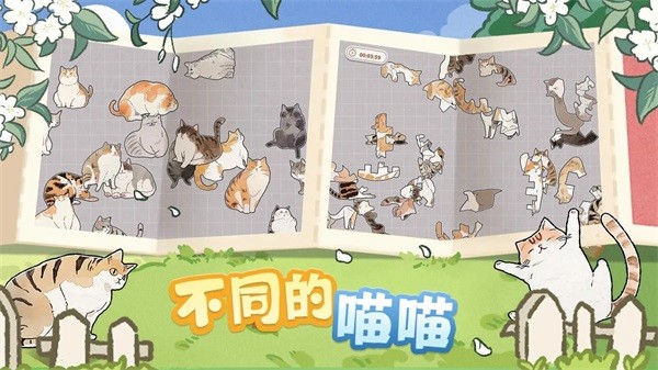 挤在一起的猫猫游戏 截图3