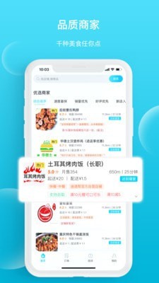 迪速帮官方版 截图4