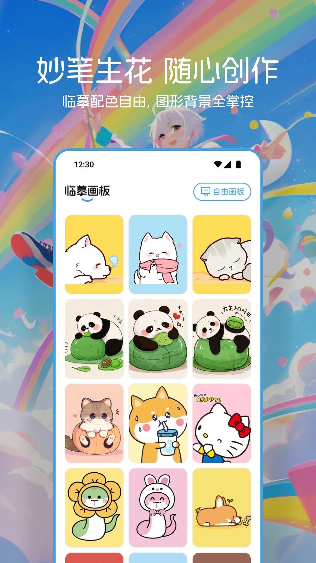 venera漫画官方app 截图3
