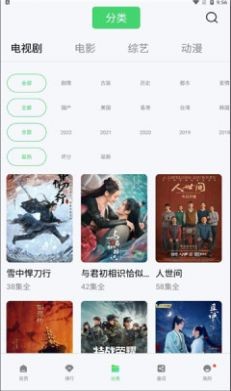 轻简视频app 截图1