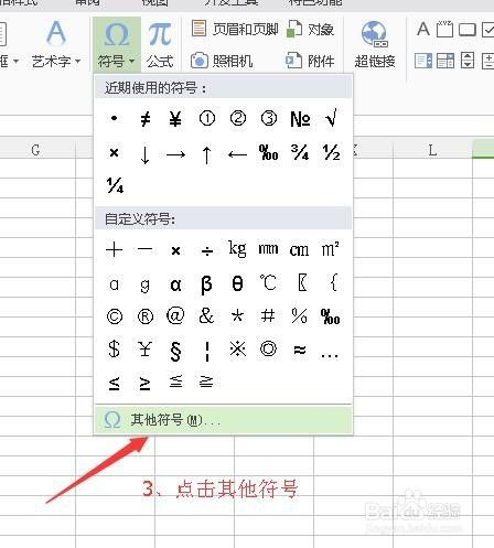 【速解】Word、Excel、CAD中如何轻松打出直径符号Φ？一键掌握！ 4