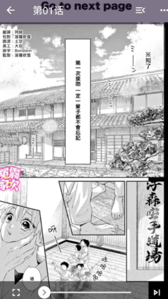 daisy漫画神器 截图1