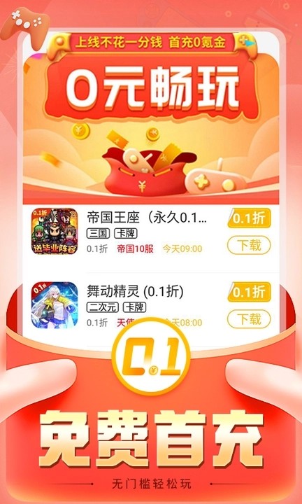 希玩游戏 截图2