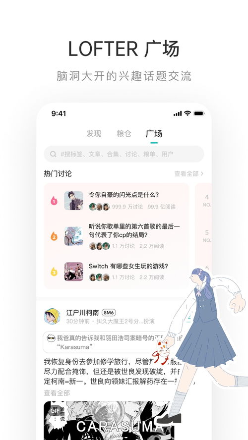 LOFTER CP名生成器玩法详解 4