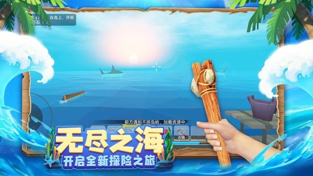 木筏求生4安卓版 1