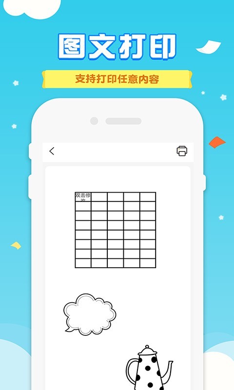 爱普生照片打印机 截图4