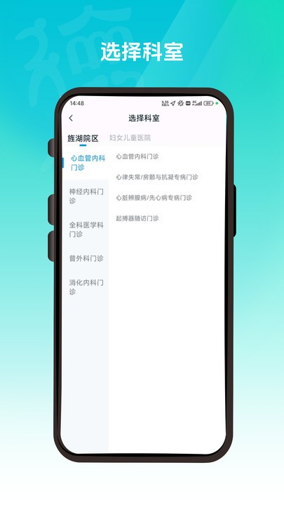 德医通app 1