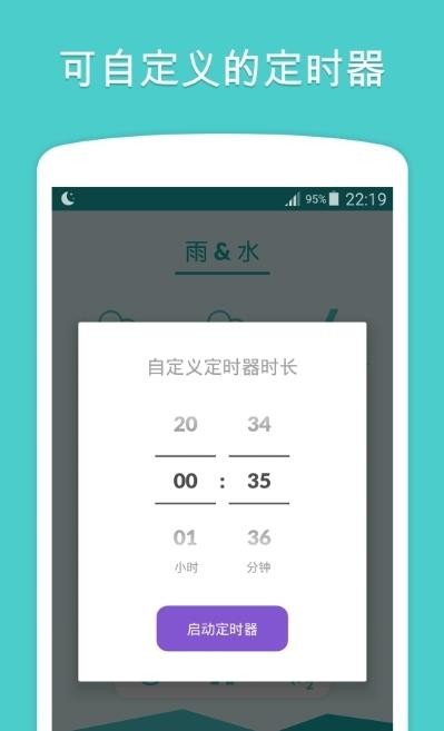 Sleepa 截图3