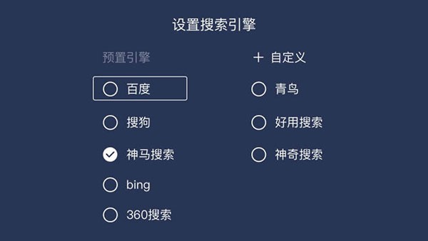 百科浏览器安卓版 截图4