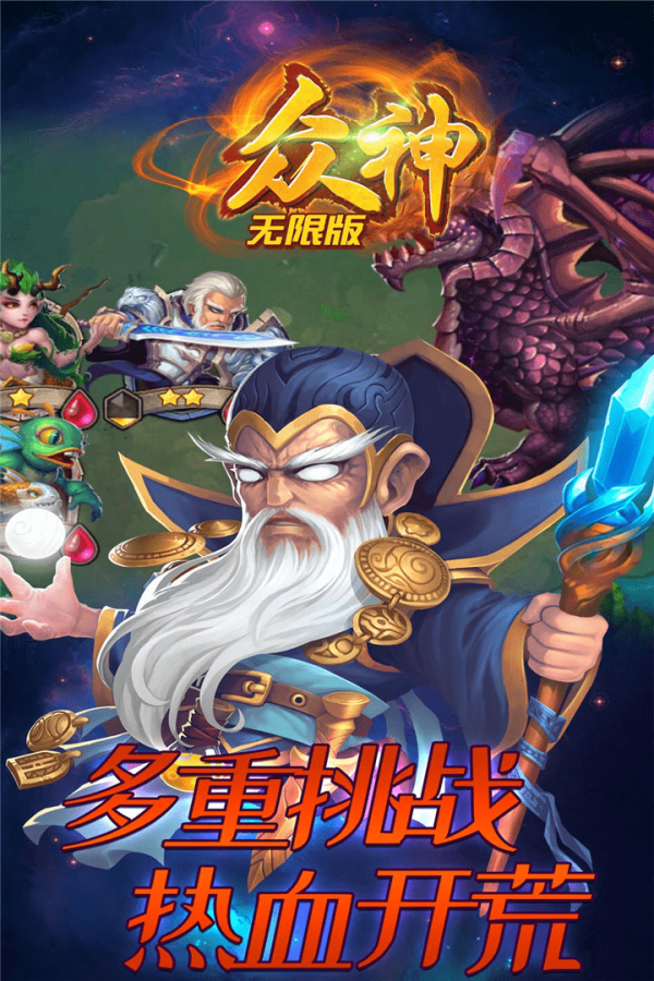 异次元大作战超v版 截图4