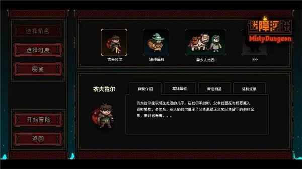 迷障深渊 截图4