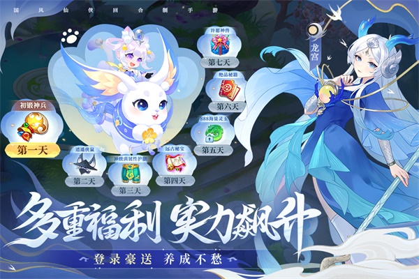 仙凡幻想2025手机版 截图4