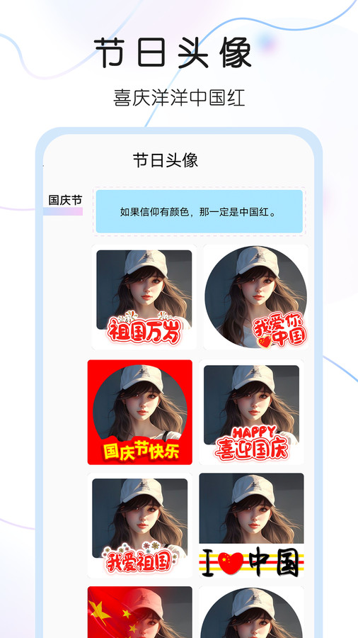 头像控app 1