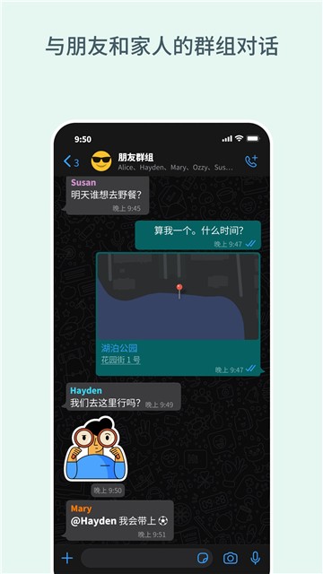 whats app商业版 截图3