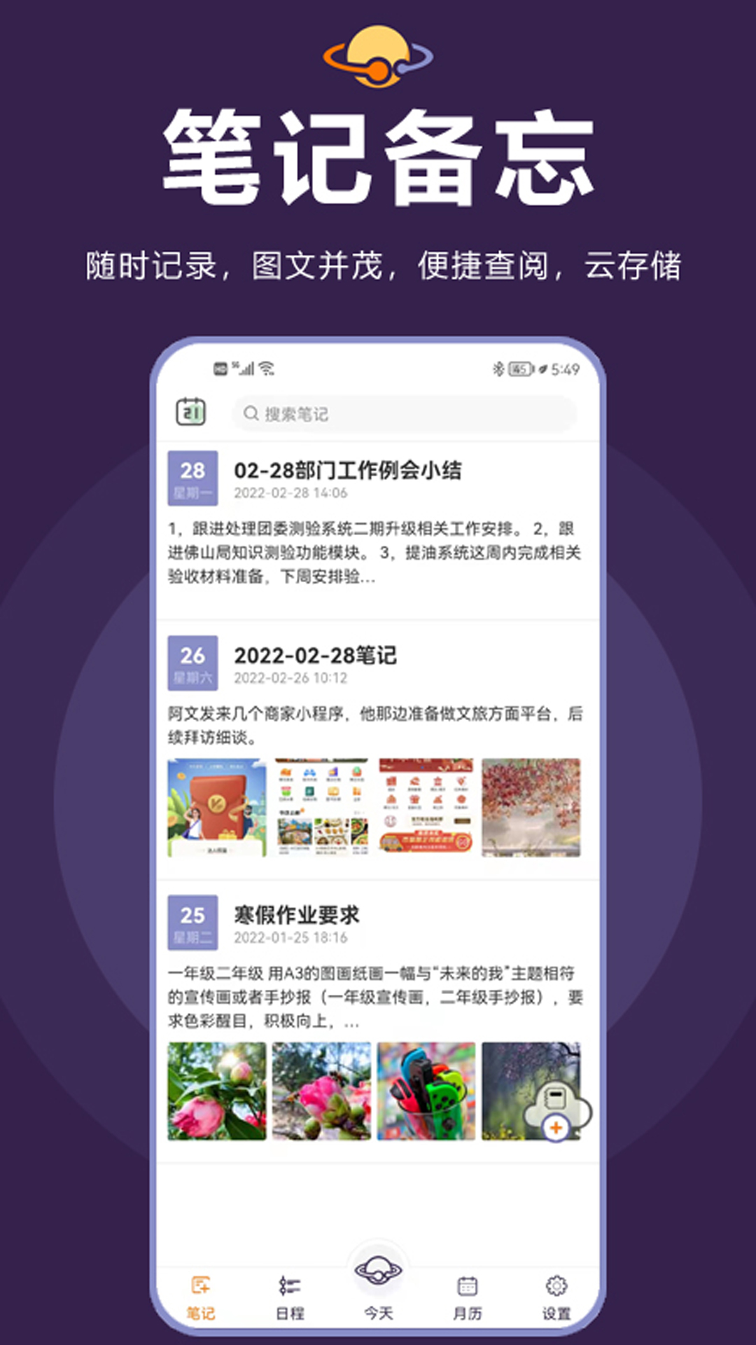 土星计划 截图4