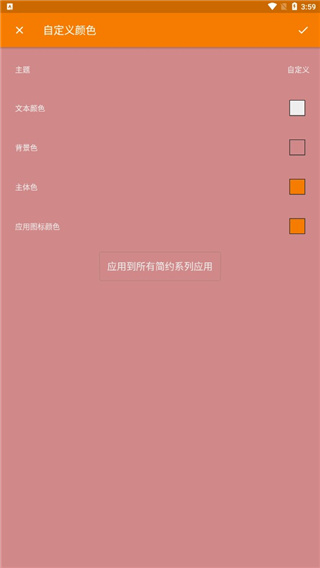 简单图库 截图4