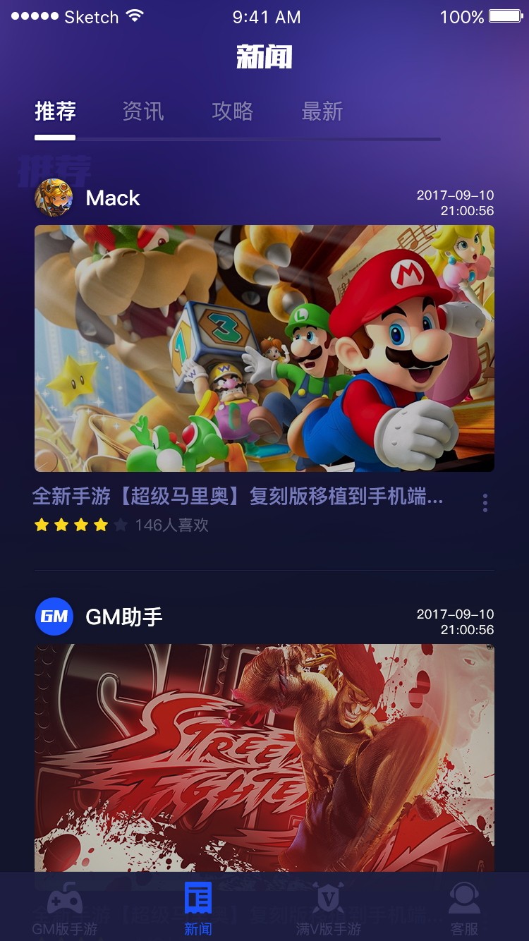 767Gm手游助手 截图4