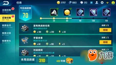 如何在QQ飞车手游中快速升级？ 3