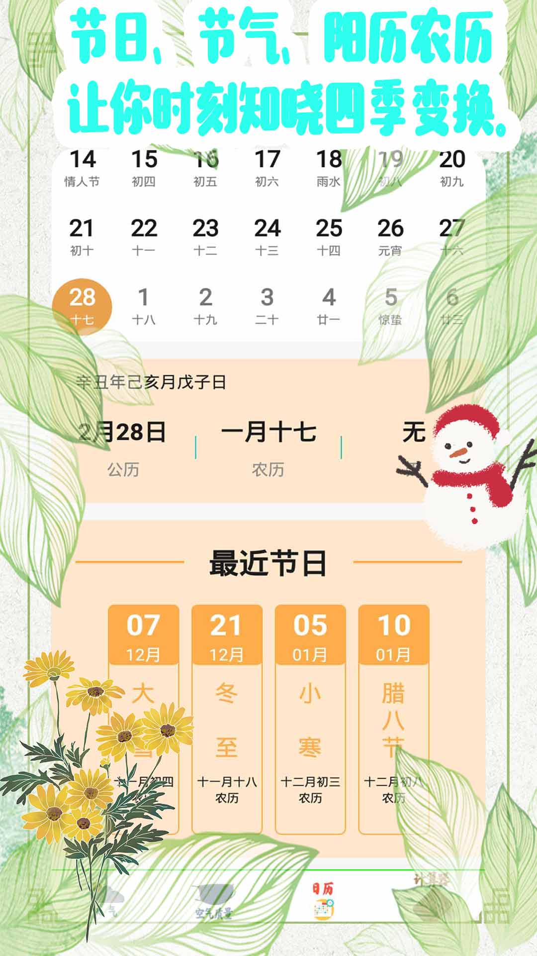 白云天气预报 截图4