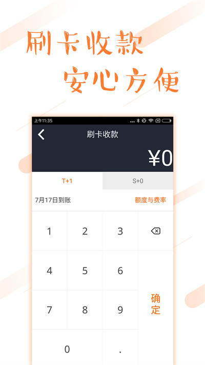 环刷app 1