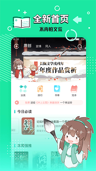 长佩文学网 1
