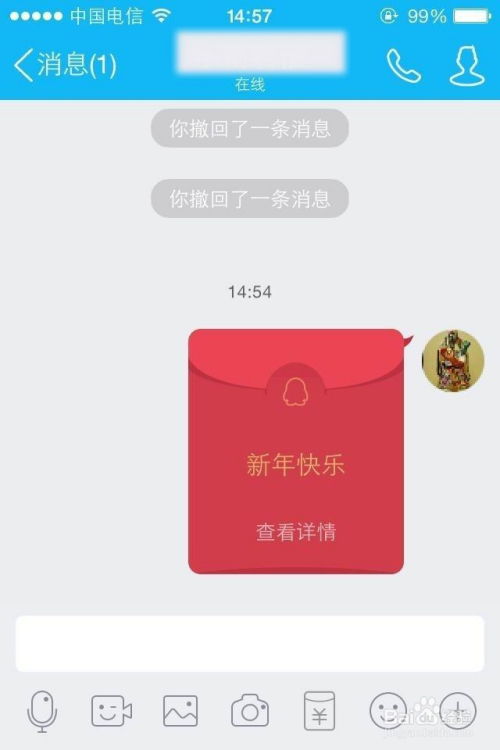 轻松学会：用QQ发送红包的步骤 3