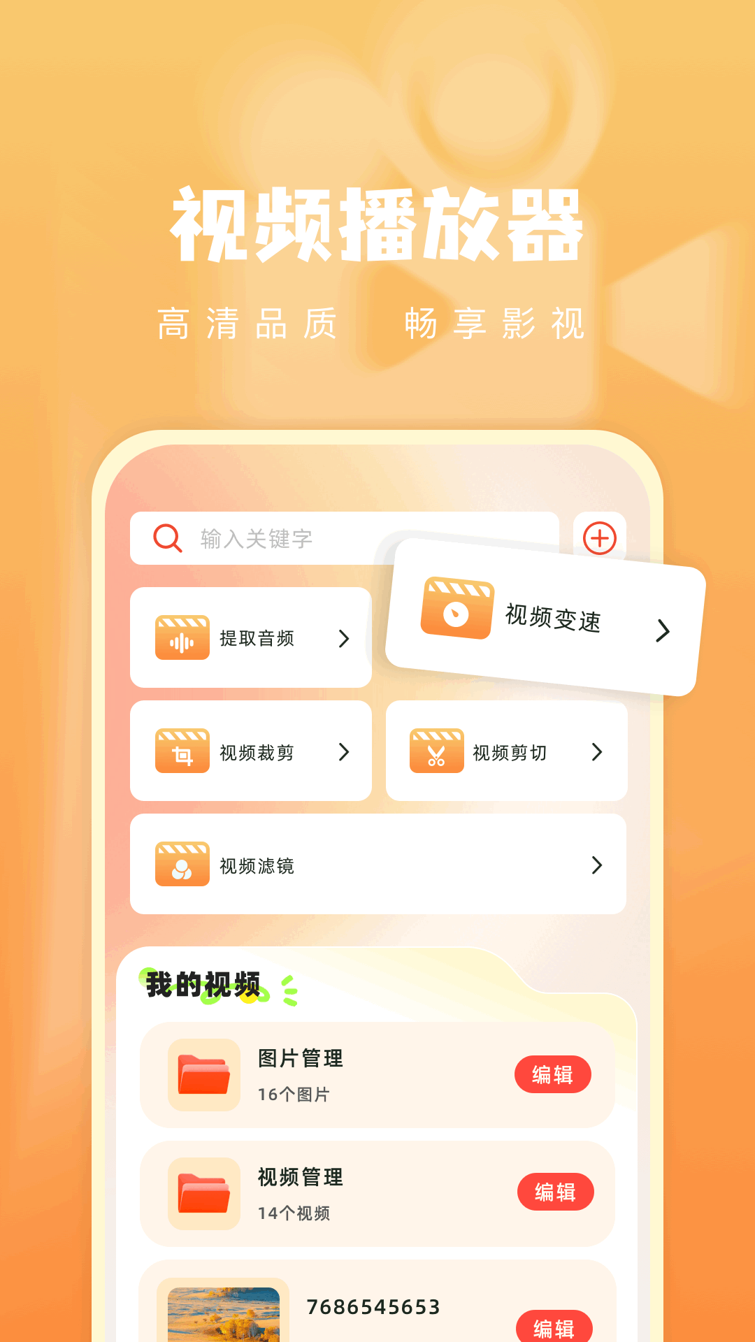 青石视频免费追剧app 截图2