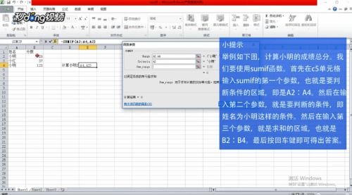 优化使用SUMIF函数的实用指南 2