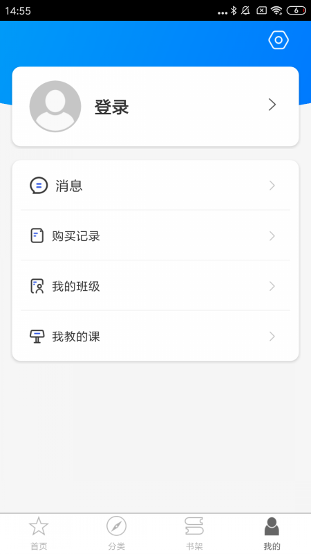 交我学 截图5