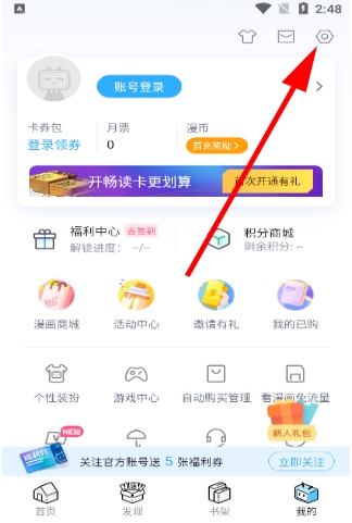 萌翻moefuns 截图8