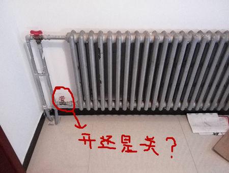 轻松掌握：如何判断暖气阀门的开关状态 1