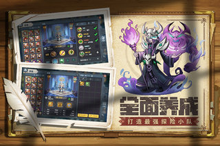 魔法王权 截图4